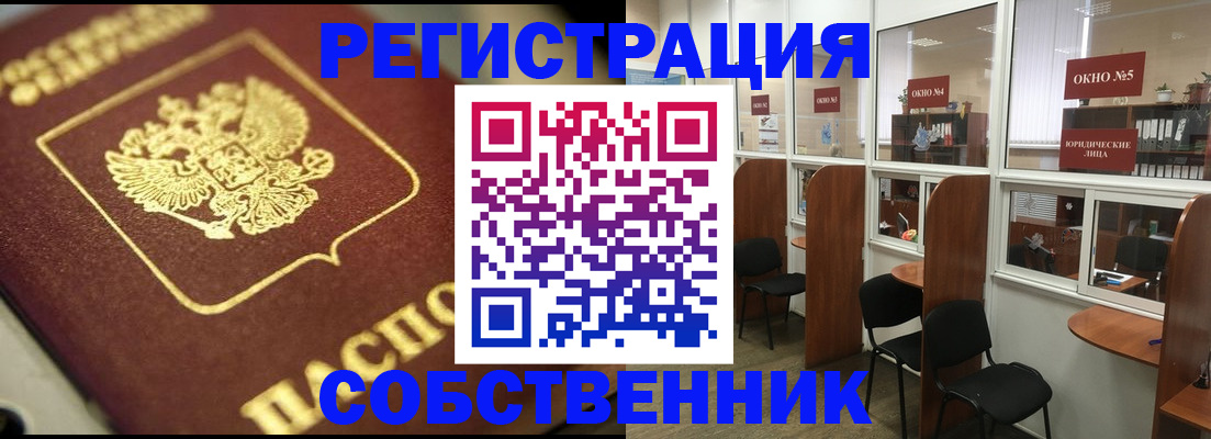 временная регистрация 2025 в Киреевске