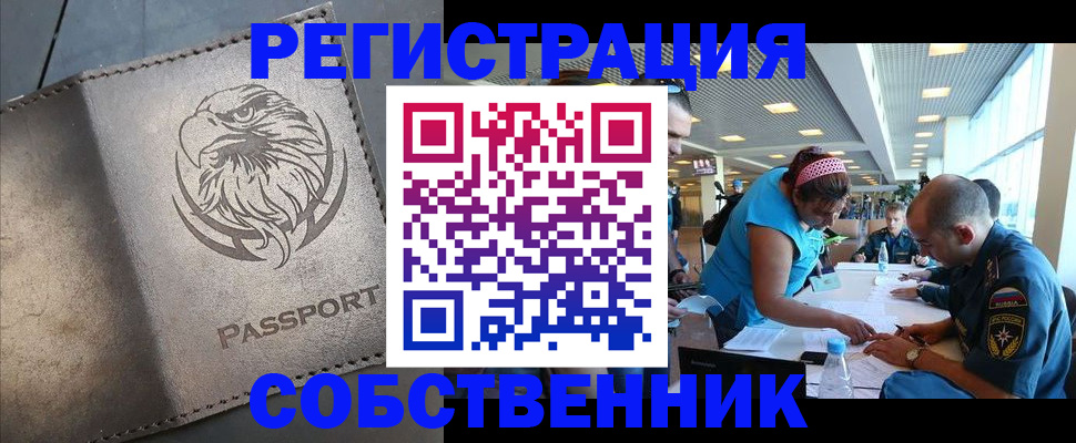 где прописаться в Киреевске