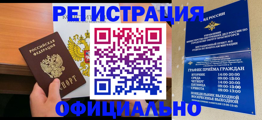 временная регистрация для всех в Киреевске