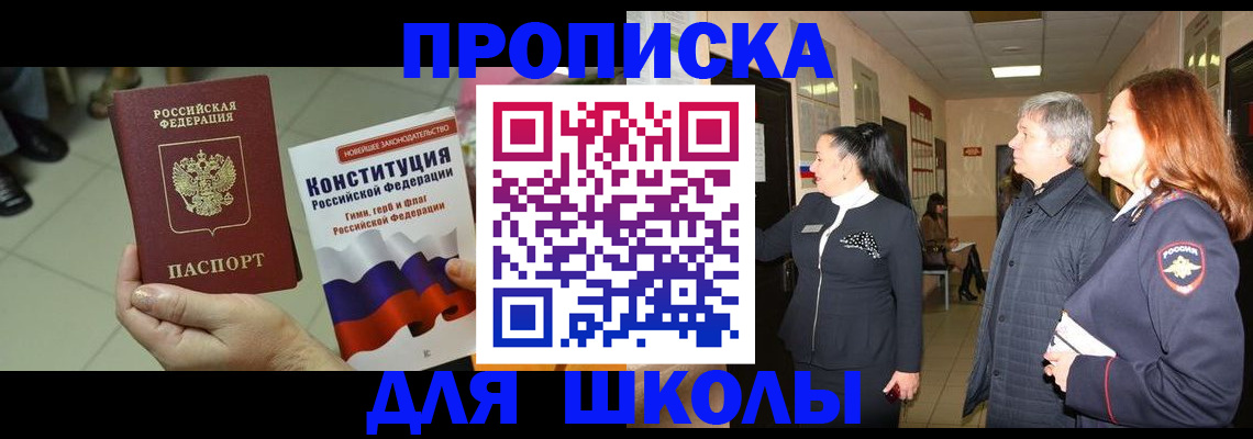 прописка законно в Киреевске