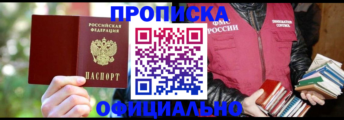 временная регистрация для школы в Киреевске