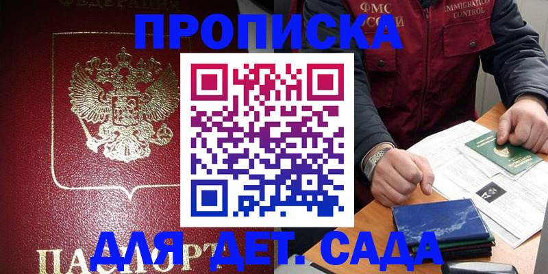 временная регистрация в Киреевске