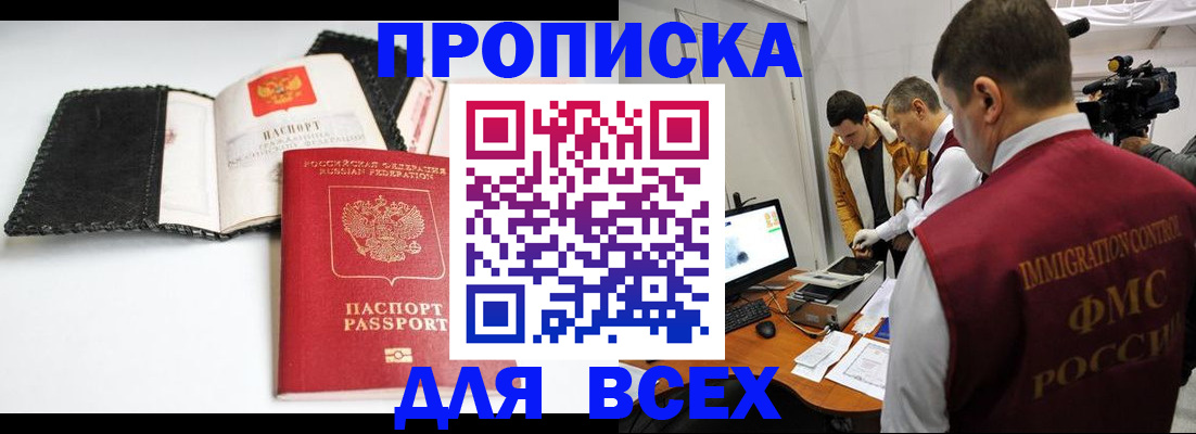 временная регистрация в квартире в Киреевске