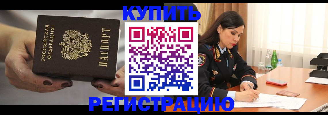 прописка иностранных граждан в Киреевске