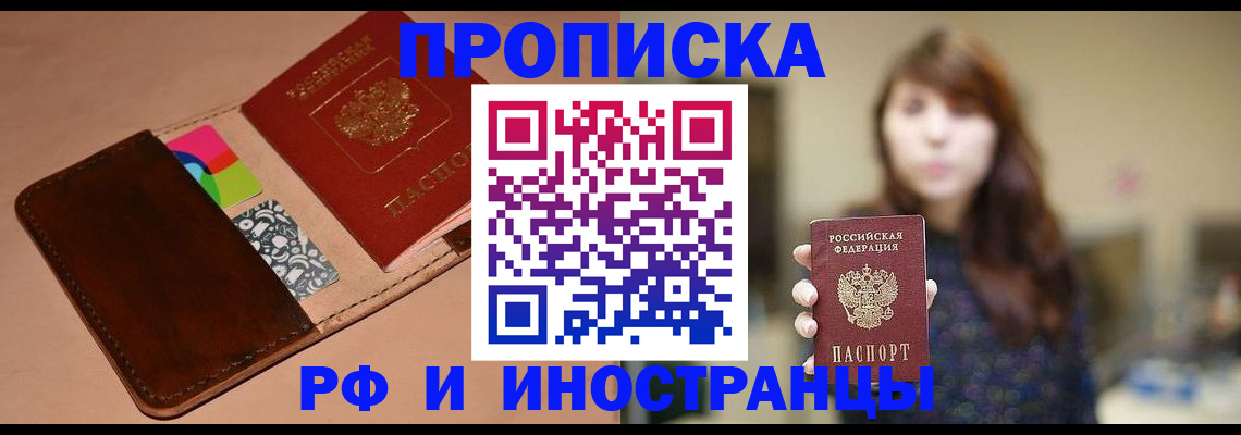 прописка в Киреевске