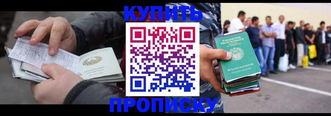 временная регистрация адрес в Киреевске