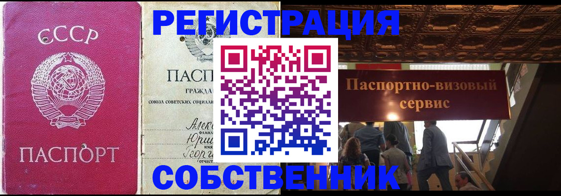 прописка для работы в Киреевске