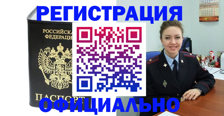 прописка в Киреевске