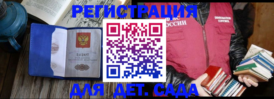 прописка законно в Киреевске